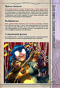 Настольная игра - BattleCON. Испытания Индин